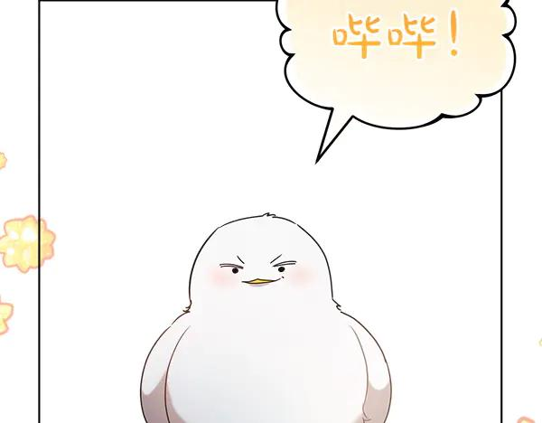 第41话 猜疑 第24页