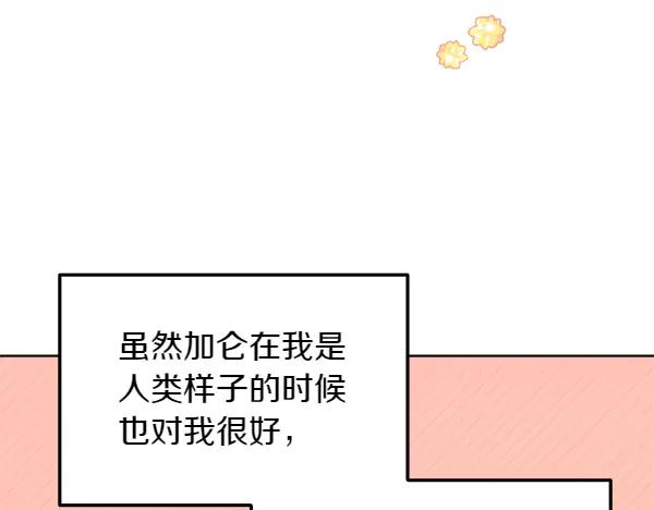 第41话 猜疑 第26页