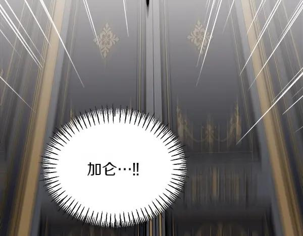 第41话 猜疑 第34页