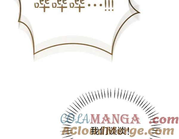 第41话 猜疑 第37页