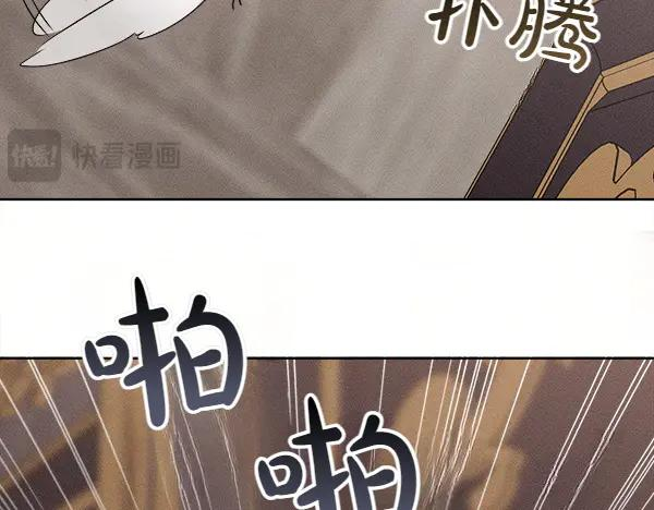 第41话 猜疑 第44页