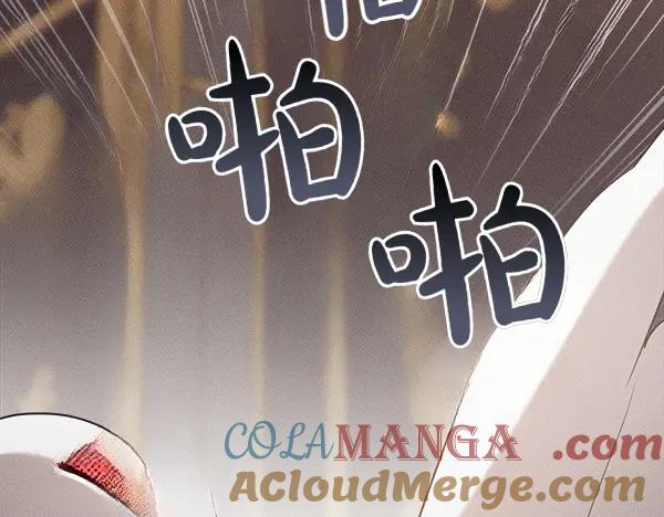 第41话 猜疑 第45页