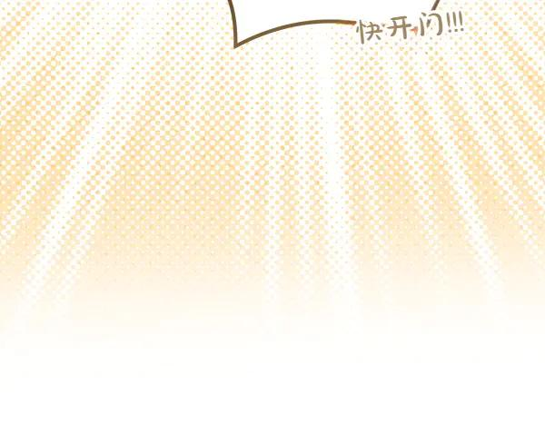 第41话 猜疑 第47页
