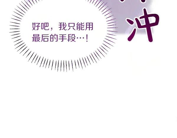 第41话 猜疑 第50页