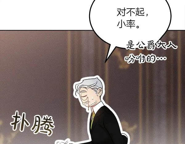 第41话 猜疑 第54页