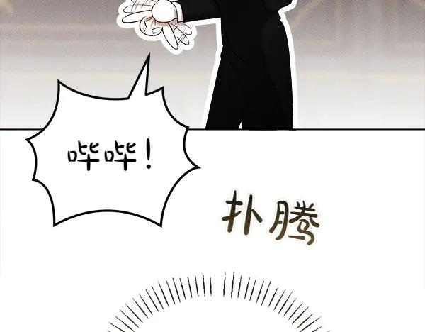 第41话 猜疑 第55页