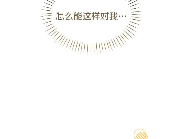 第41话 猜疑 第56页