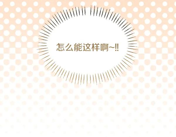 第41话 猜疑 第60页