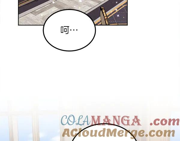第41话 猜疑 第65页