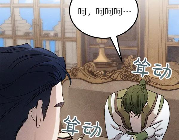 第41话 猜疑 第66页