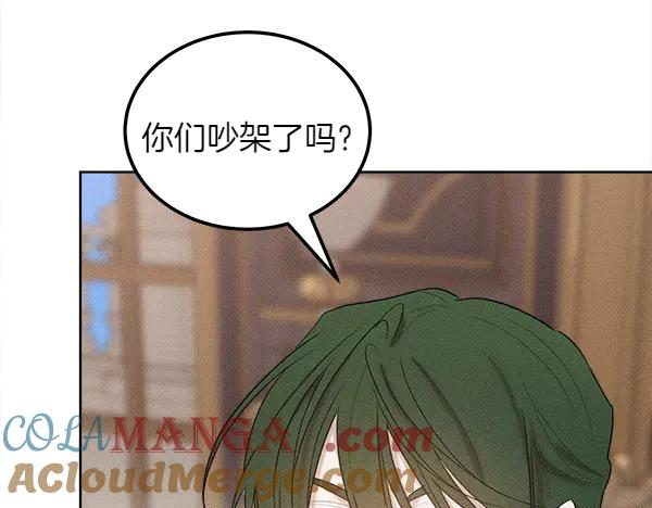 第41话 猜疑 第69页