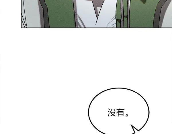 第41话 猜疑 第71页
