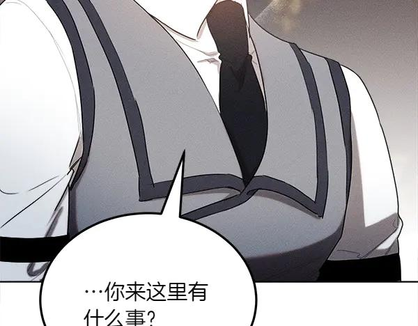 第41话 猜疑 第74页
