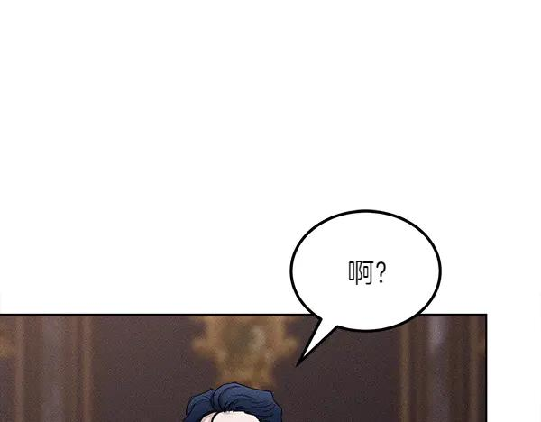 第41话 猜疑 第82页