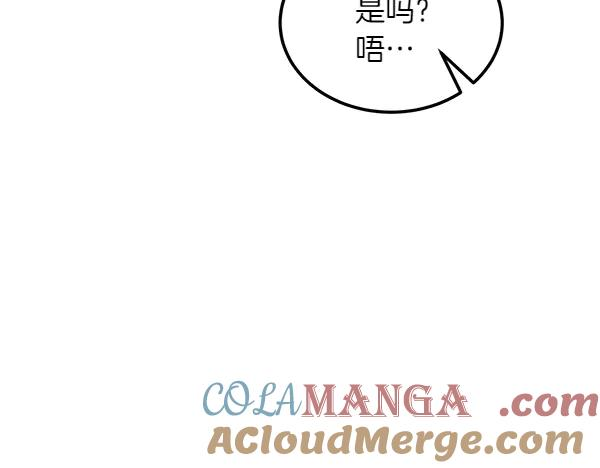 第41话 猜疑 第85页
