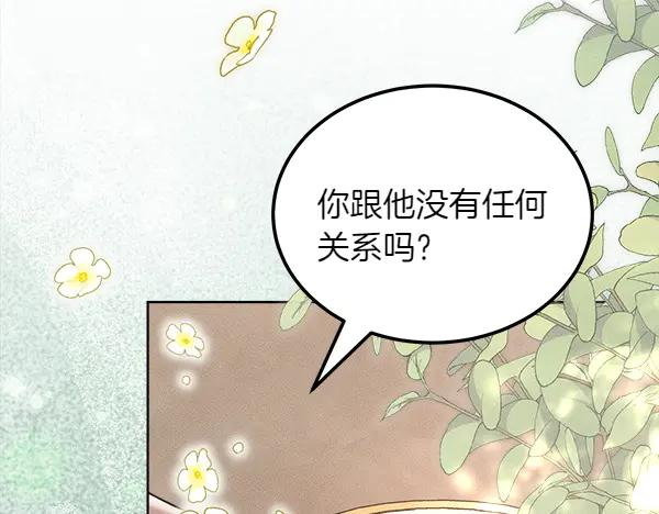 第41话 猜疑 第102页