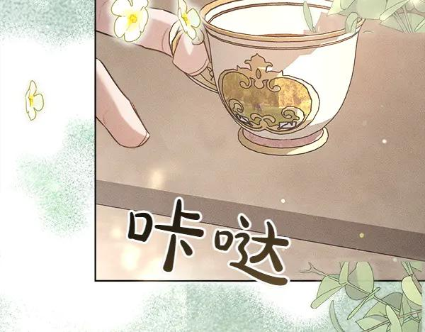 第41话 猜疑 第103页