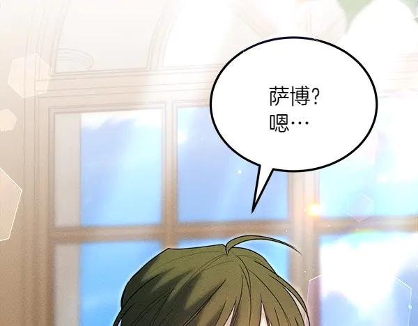 第41话 猜疑 第107页