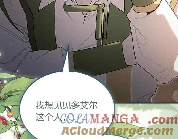 第41话 猜疑 第109页