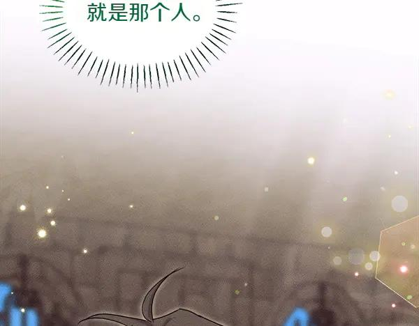 第41话 猜疑 第119页