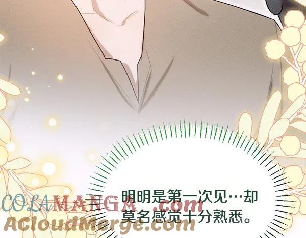 第41话 猜疑 第121页