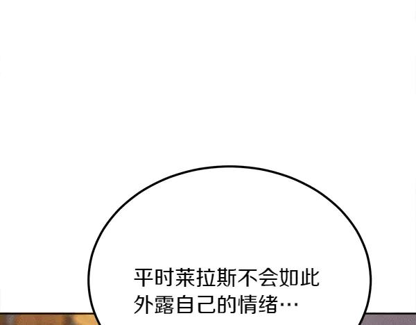 第41话 猜疑 第126页