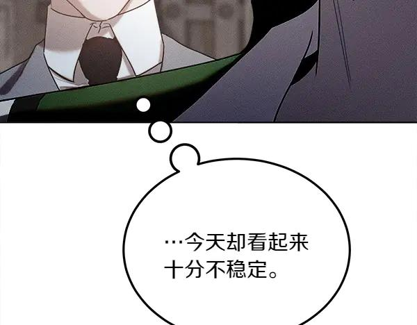 第41话 猜疑 第128页
