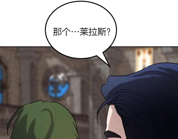 第41话 猜疑 第130页
