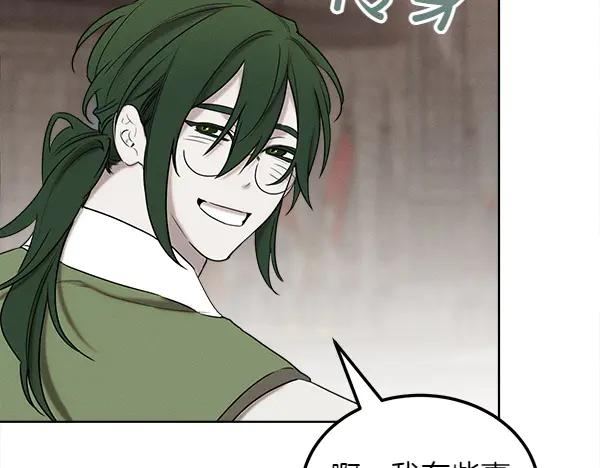 第41话 猜疑 第135页