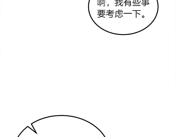 第41话 猜疑 第136页