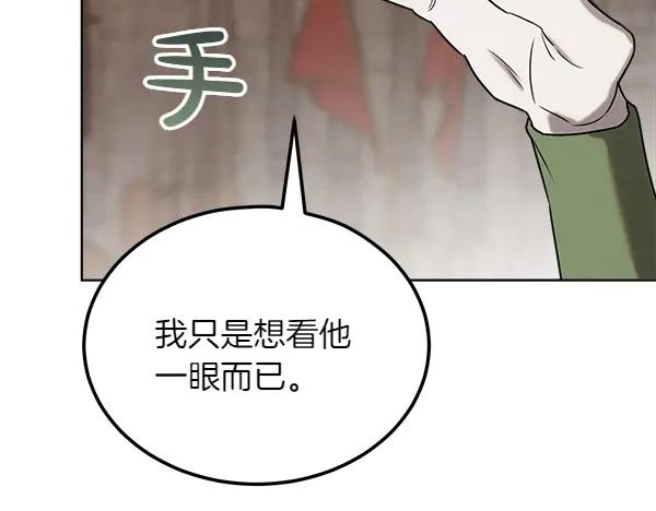 第41话 猜疑 第139页