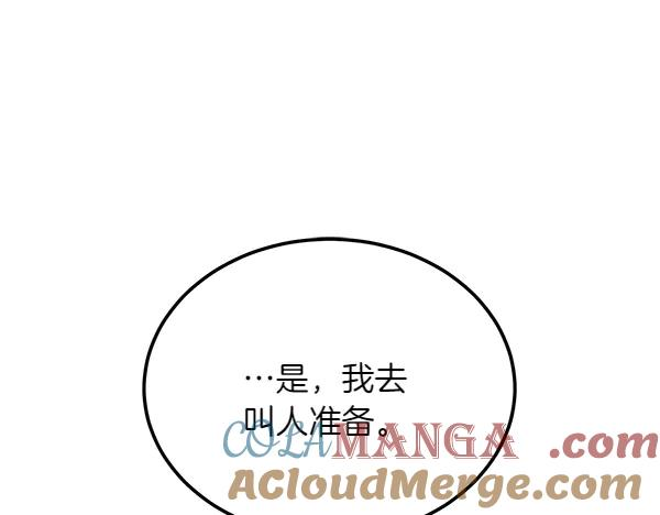 第41话 猜疑 第145页