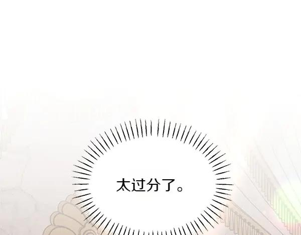 第41话 猜疑 第148页