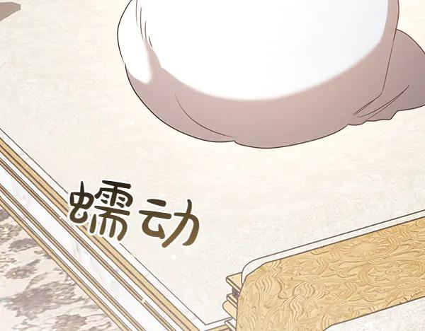 第41话 猜疑 第150页