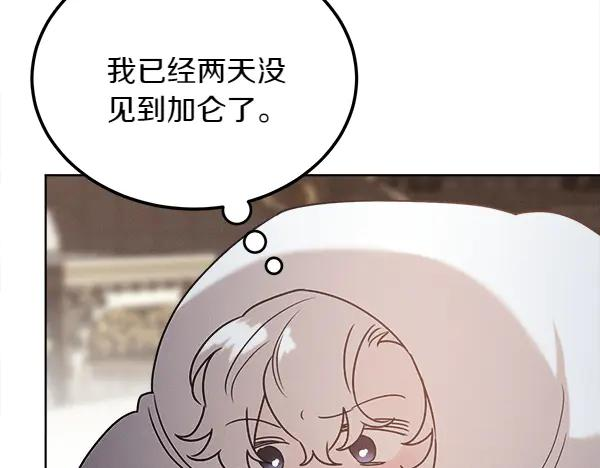 第41话 猜疑 第152页