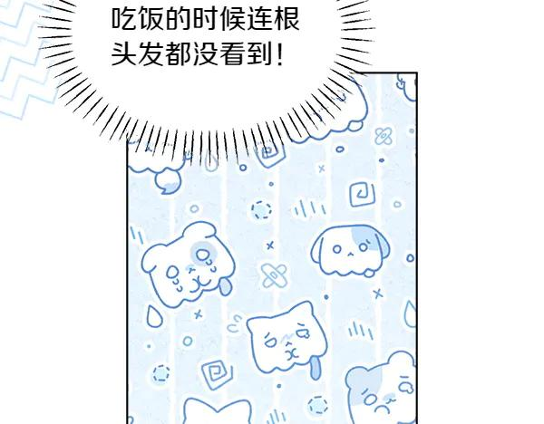 第41话 猜疑 第155页
