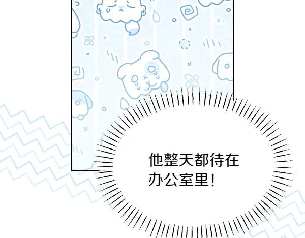 第41话 猜疑 第156页