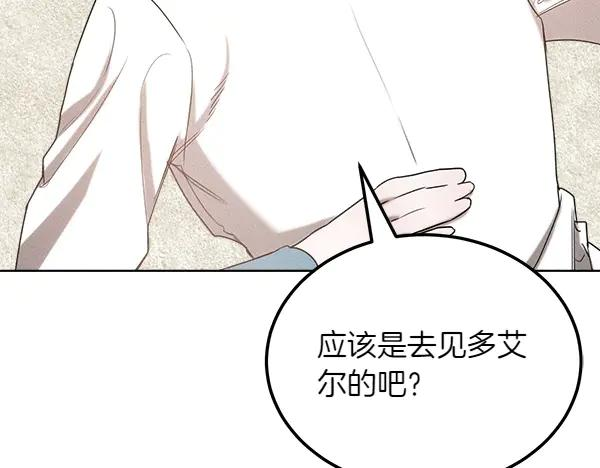 第41话 猜疑 第160页