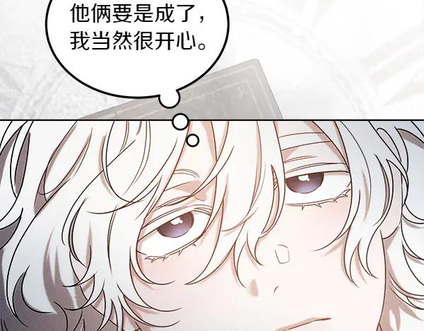 第41话 猜疑 第162页
