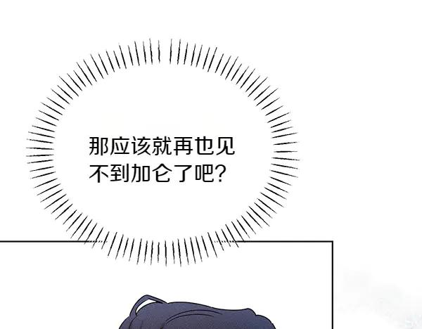第41话 猜疑 第166页