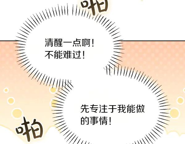 第41话 猜疑 第174页