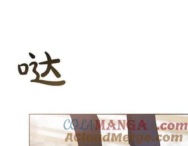 第41话 猜疑 第177页