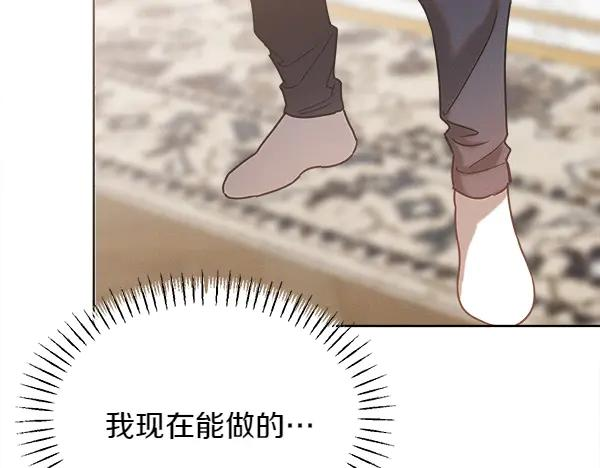 第41话 猜疑 第178页