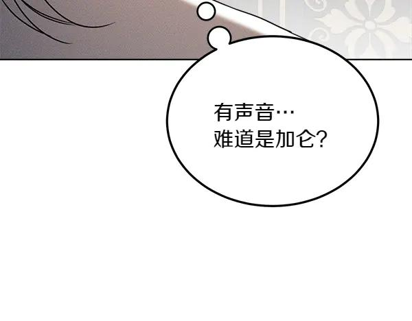 第41话 猜疑 第190页