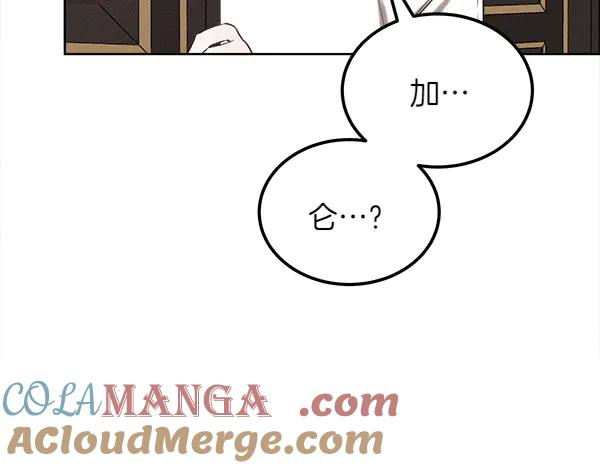 第41话 猜疑 第193页