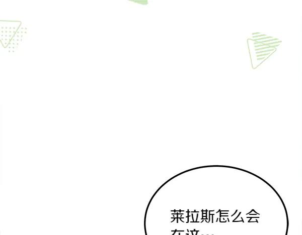 第41话 猜疑 第198页