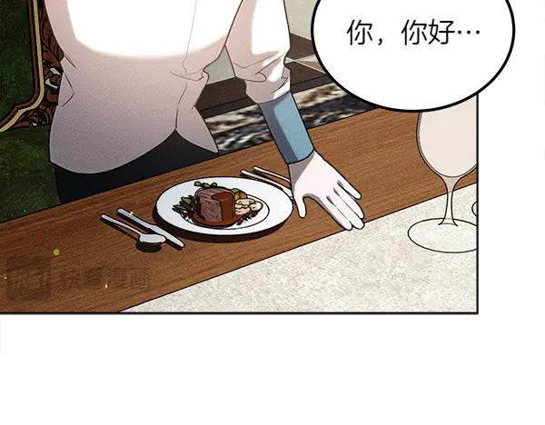 第41话 猜疑 第200页