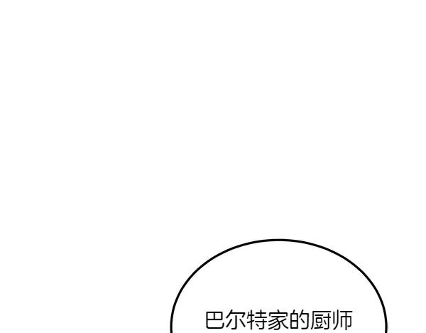 第41话 猜疑 第203页