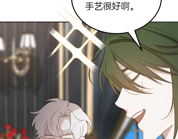 第41话 猜疑 第204页