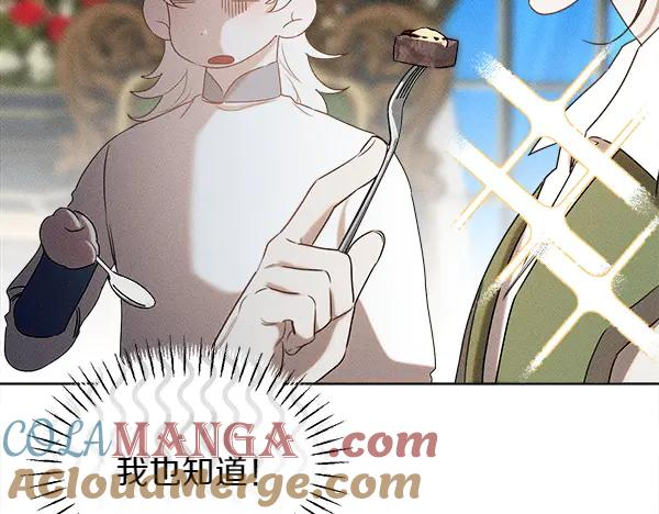 第41话 猜疑 第205页